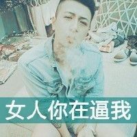☆傾城﹌红顔笑★主播照片