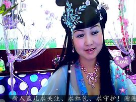 开心蓝儿主播照片