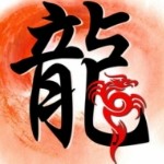 ☜❤鳯凰-龍哥❤☞