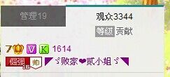 二小姐小阿莉主播照片