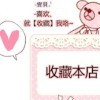 心恋时尚女装
