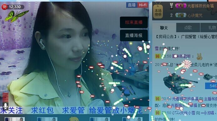 ~淺唱~、的主播照片