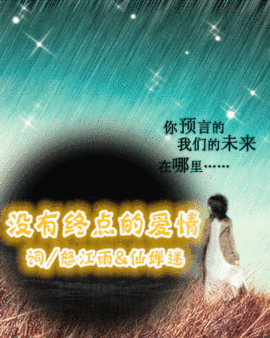 怒江雨主播照片
