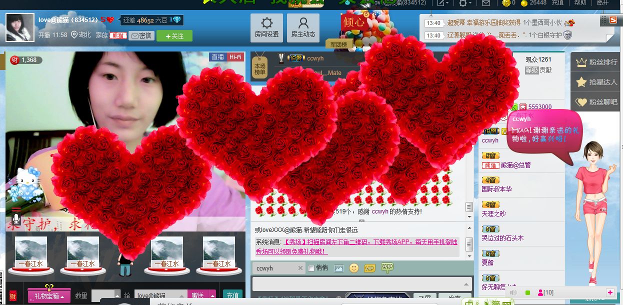 love@熊貓的主播照片