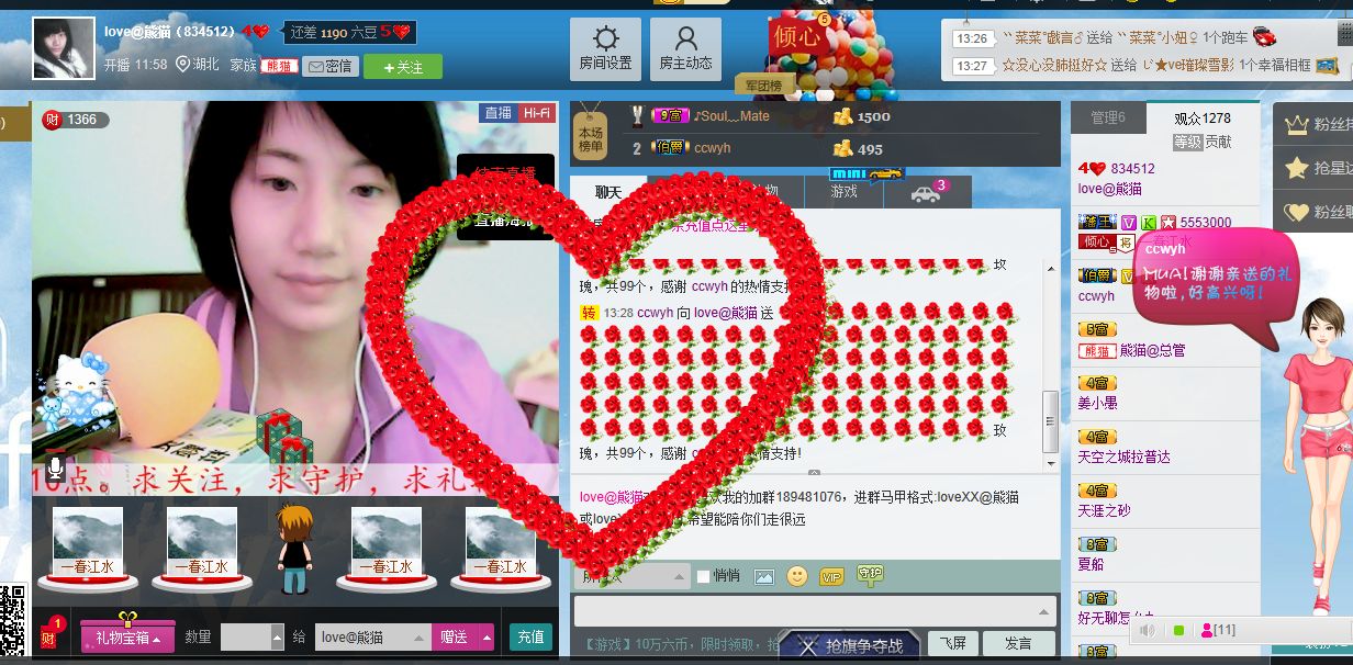 love@熊貓的主播照片