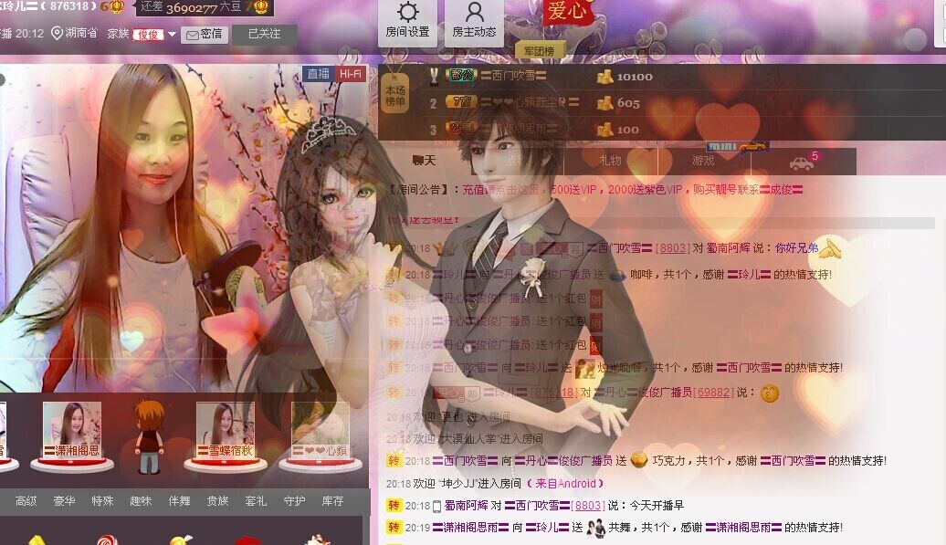 〓A…ling玲❤〓的主播照片