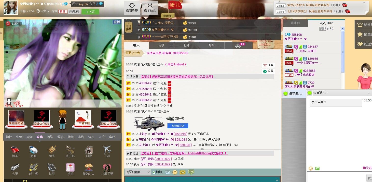 ⑥⊱⋛倩妹妹⋚⊰⑨的主播照片