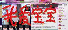 ︶ㄣ寳寳(ㄣ主播照片