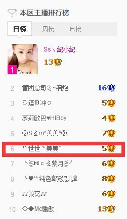 美美回来了主播照片