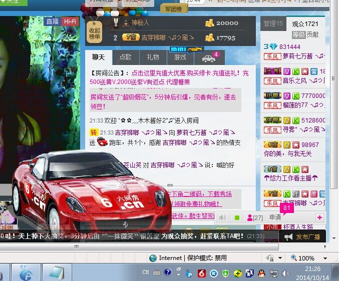 萝莉七万酱╮♫つ風ゝ的主播照片