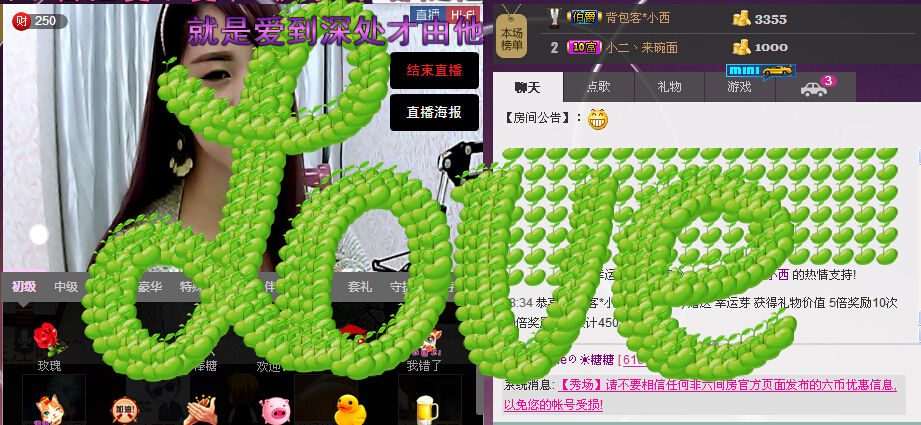 时尚❤冰冰的主播照片