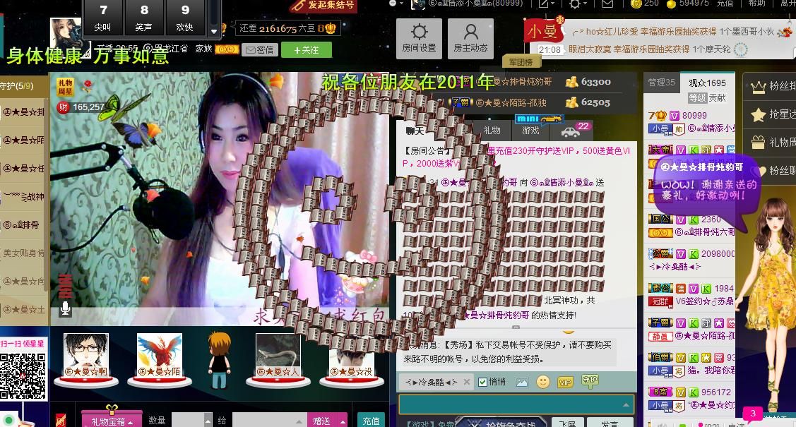 曼曼呀的图片