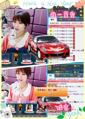 ゛菜菜°小妞♀主播照片