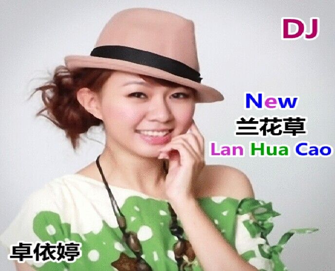 DJ阿岳主播照片