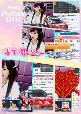 ゛菜菜°小妞♀主播照片