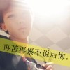 她未爱我至i