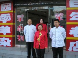 李毅勤羊杂割主播照片