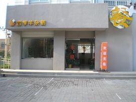 李毅勤羊杂割主播照片