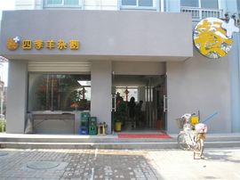 李毅勤羊杂割主播照片