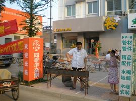 李毅勤羊杂割主播照片