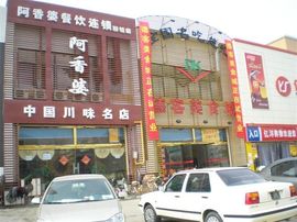 李毅勤羊杂割主播照片