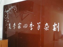 李毅勤羊杂割主播照片