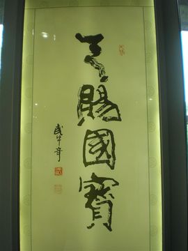 李毅勤羊杂割主播照片