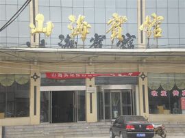 李毅勤羊杂割主播照片
