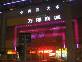 李毅勤羊杂割主播照片