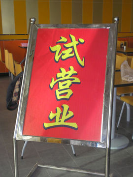 李毅勤羊杂割主播照片