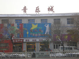 李毅勤羊杂割主播照片