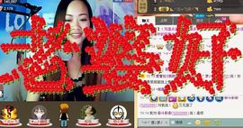 ╮维也纳╭主播照片