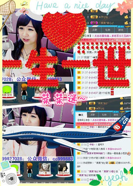 ゛菜菜°小妞♀主播照片