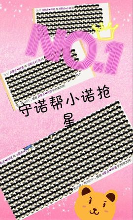 ☞♥小诺＆金牌代理☜主播照片