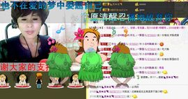 love☆雪儿☆主播照片
