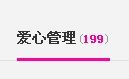 貓咬✿♥牛耳朵主播照片