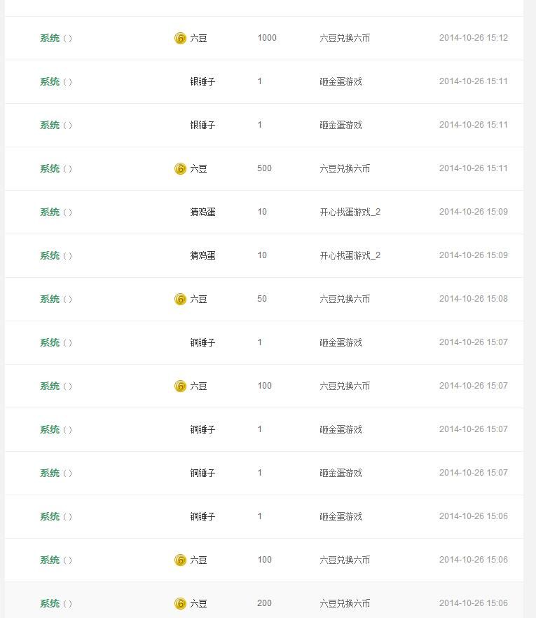 《受命于天既寿永昌》的主播照片