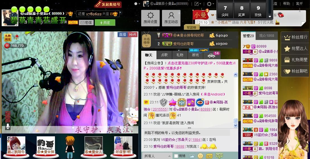 曼曼呀的图片