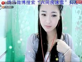 ╰❥2015主播照片