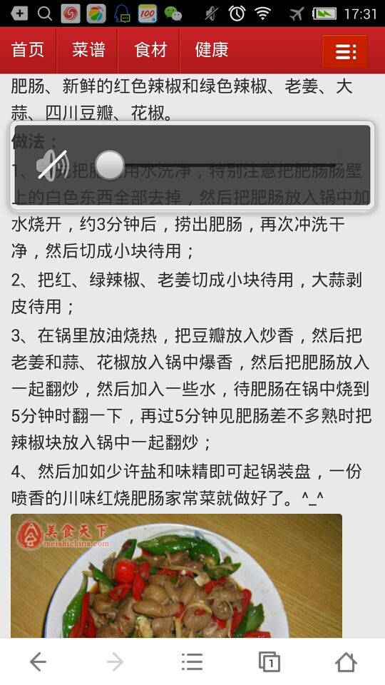 spr的主播照片