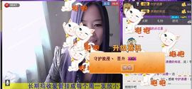 ☆veve独恋花尽散主播照片