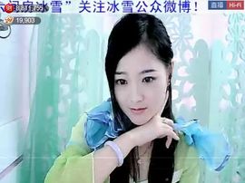 ╰❥2015主播照片