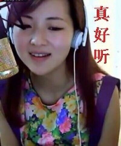 要你快乐4的主播照片