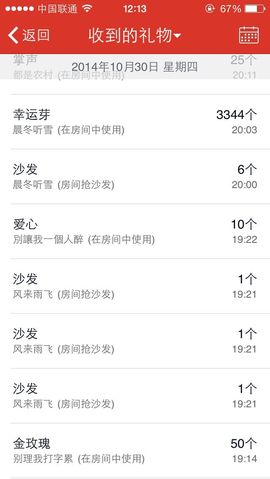 小安妮.主播照片