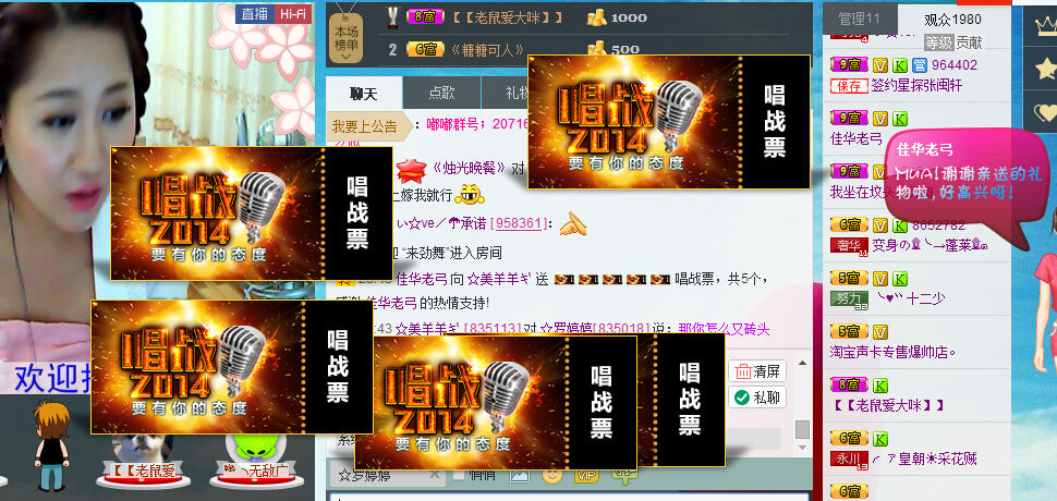 謝清清的主播照片