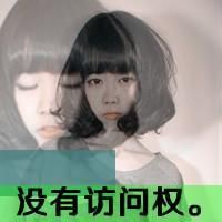 爱我就疼疼我。主播照片