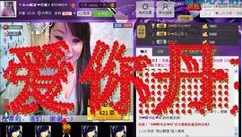 唯恋❤丹妮主播照片