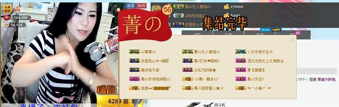菁♪♪孤家寡人★♪♪的主播照片