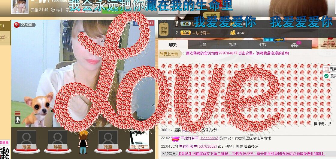 ℡穆穆ゞ的主播照片