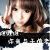 ♚久伴丶